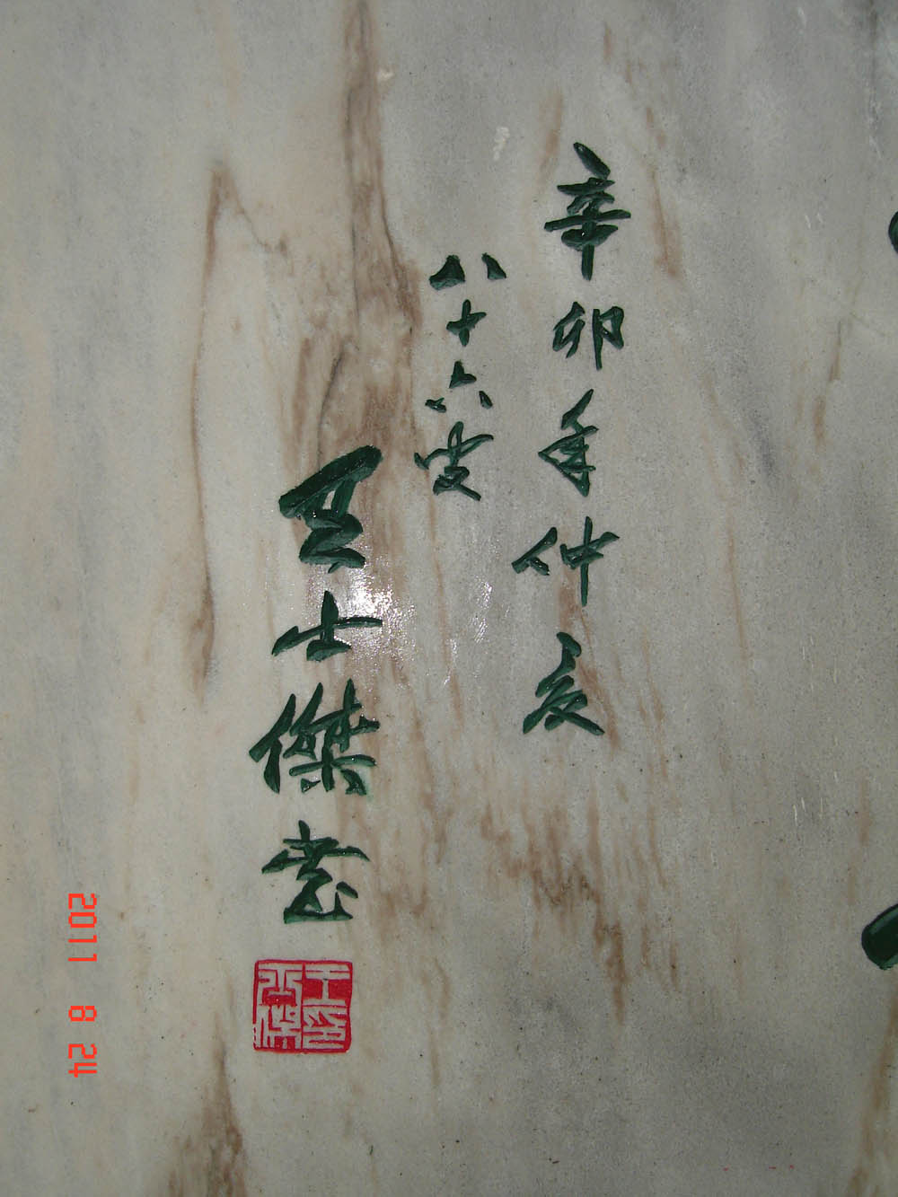 hС^ʯ֮ahhϴʯ֮aƷ