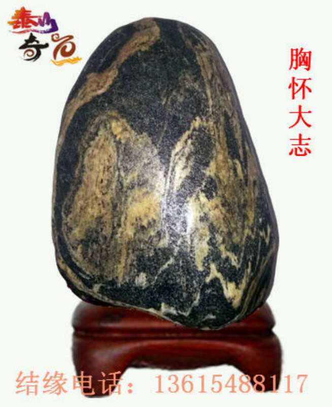 ̩ɽʯL(fng)ˮʯ^pʯ