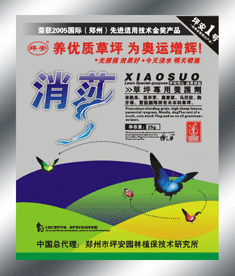 梅州市泰元有機生物肥料部