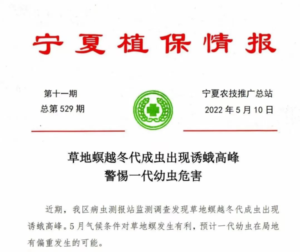 AI+農業 | 托普云農“AI蟲情測報燈”引領智慧植保新變革